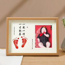 周岁手足印画宝宝婴儿满月百日天脚印纪念仪式感礼物一岁一礼相框