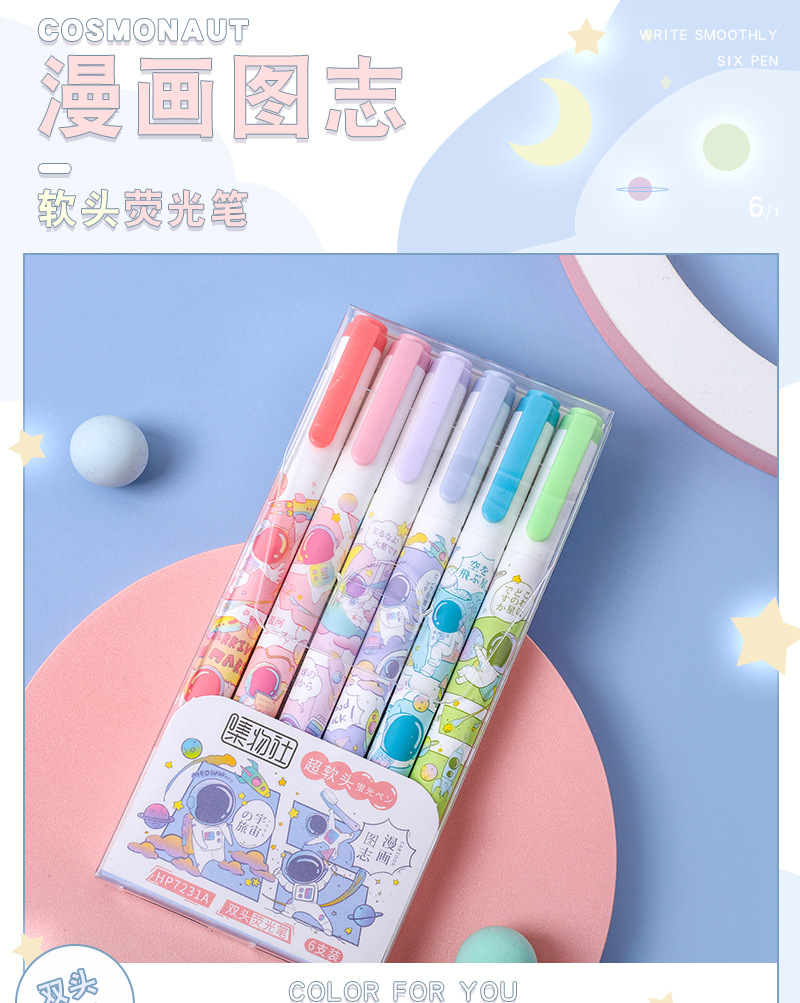 集物社软头荧光笔淡色系标记笔大容量学生记号笔彩色划重点7231a