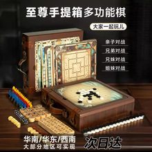 五子棋飞行棋多合一多功能游戏棋盘儿童棋类大全益智玩具跳蛇梯象