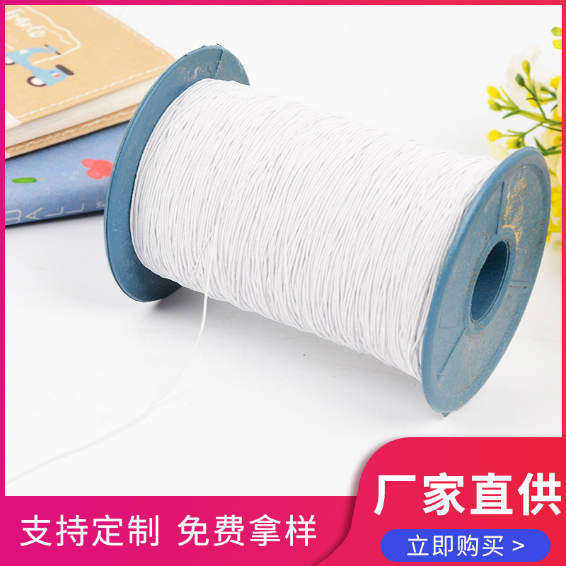 Black White Covered Yarn Sewing Bottom Line Elastic Covered Latex Wire Rubber Thread Wholesale