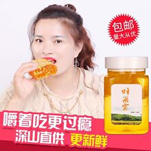 蜂巢蜜农家自产嚼着吃的蜂蜜 土蜂蜜巢峰巢蜂窝蜜糖瓶装批发