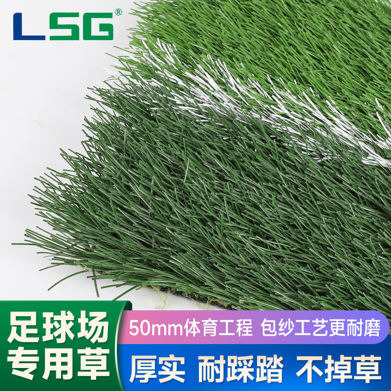 Exclusive for Cross-Border Artificial Emulational Lawn Football Field Special Lawn Turf Green Enclosure Turf Court Wholesale