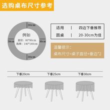 圆桌布防水防油免洗防烫ins大圆桌圆形家用pvc茶几餐桌布台布桌垫