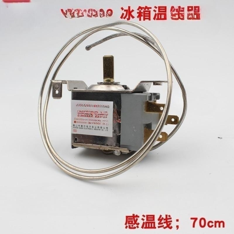 电冰箱冰柜温控器开关机械调温器2插片/3插片温控器wdf/wpf冰箱配