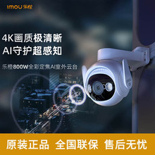 大华乐橙WiFi6摄像头手机家用室外跟踪汽车检测语音全彩监控S7E4K