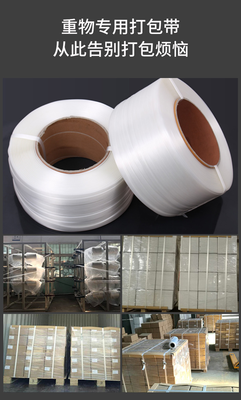 柔性塑料聚酯纤维打包带手动纸箱打包袋扣物流货运包装捆绑带现货