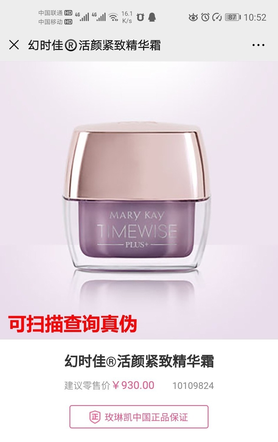 玫琳凯幻时佳活颜紧致精华霜补水保湿晚霜面霜