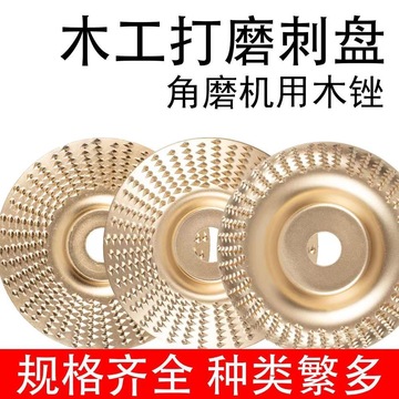 木头打磨片角磨机打磨抛光片木材打磨工具抛光轮神器木工磨片刺盘