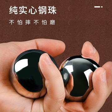 保定铁球老年人按摩球健身球手握球把玩盘核桃滚保健实心钢球手球
