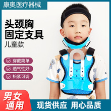 可定制儿童头颈胸矫形支具固定曲线松紧可调颈椎牵引固定矫正器