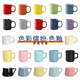 白瓷订制色釉咖啡茶杯家用水杯logo定制活动礼品杯子陶瓷杯马克杯