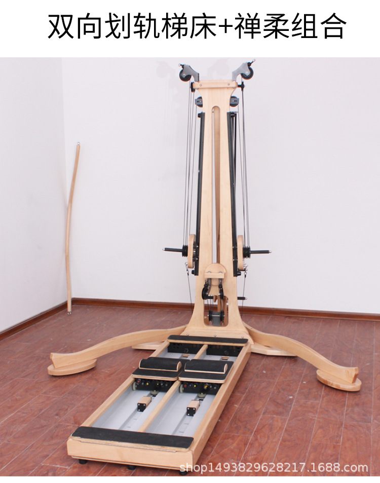 普拉提双向滑轨梯床 双轨核心床 双向滑轨床 禅柔 滑动拉伸架