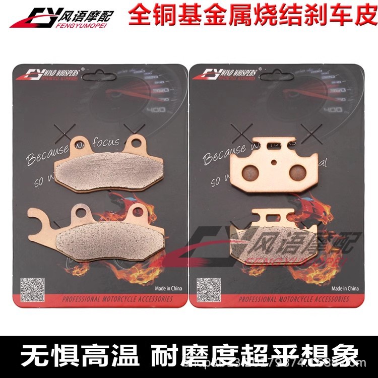 适用雅马哈yz125/250 dt200/230 wr/ttr250 金属前后刹车皮碟刹片