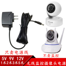 TP监控电源9V0.6A电源适配器12V1A无线网络摄像头5V2A电源线