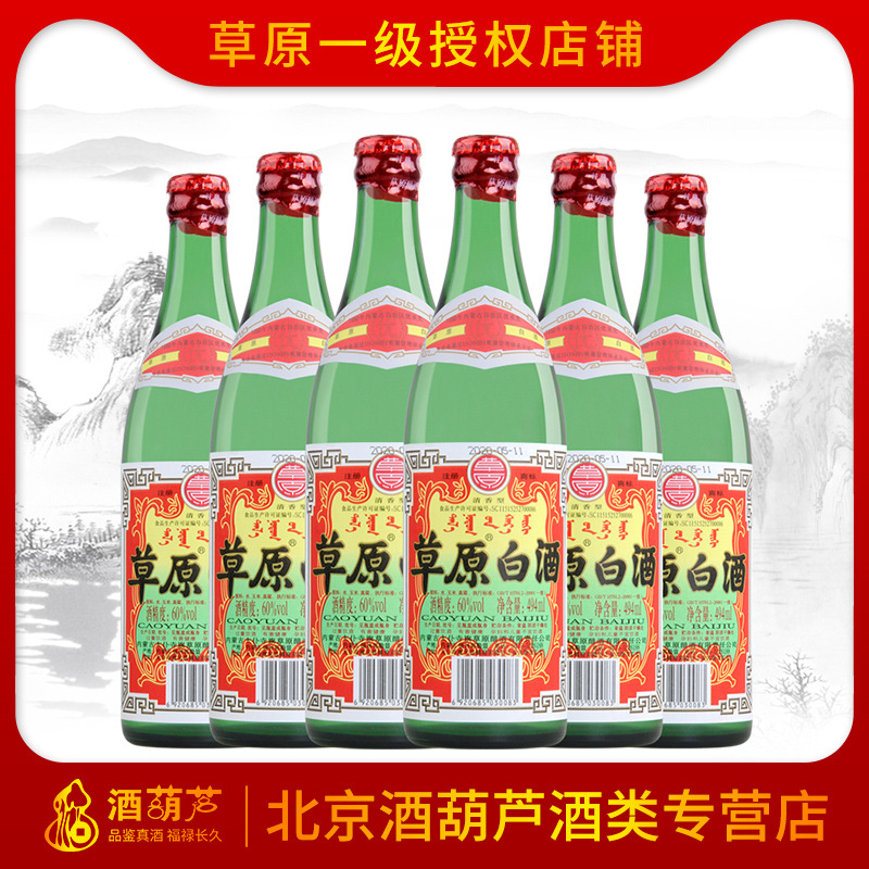 草原白酒60度 494ml*6瓶整箱装 内蒙古烈性高度纯粮食白酒口粮酒