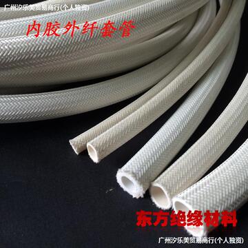 内胶外纤套管电线保护管耐高压高温加厚玻璃纤维管白色绝缘套管