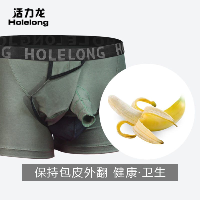 包皮分离四角内裤男生蛋过长青年发育期阴囊托袋阻复套装-阿里巴巴