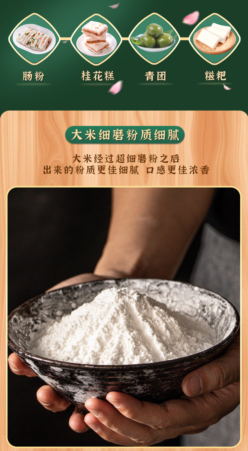 新良粘米粉1kg家用糯米面粉自制广式肠粉专用粉糍粑青团烘焙原料