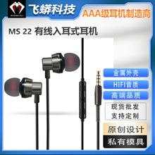 耳机线入耳式耳机带麦三按键线控金属外壳适用于小米华为一加魅族