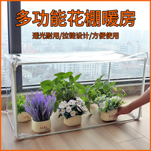 冬季绿植保温暖棚阳台种菜花卉植物简易棚室外防雨大棚支架遮雨棚