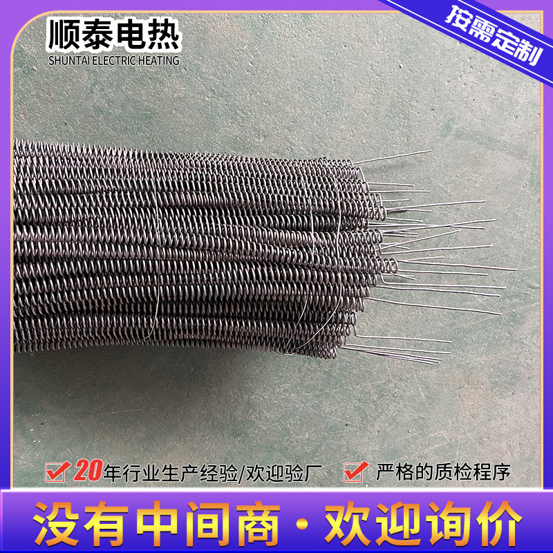 定制高温电热电阻丝电炉丝发热丝加热丝工业电炉丝来图加工