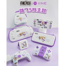 IINE良值Switch Pro游戏手柄保护壳包套海贼王路飞5档NS OLED配件