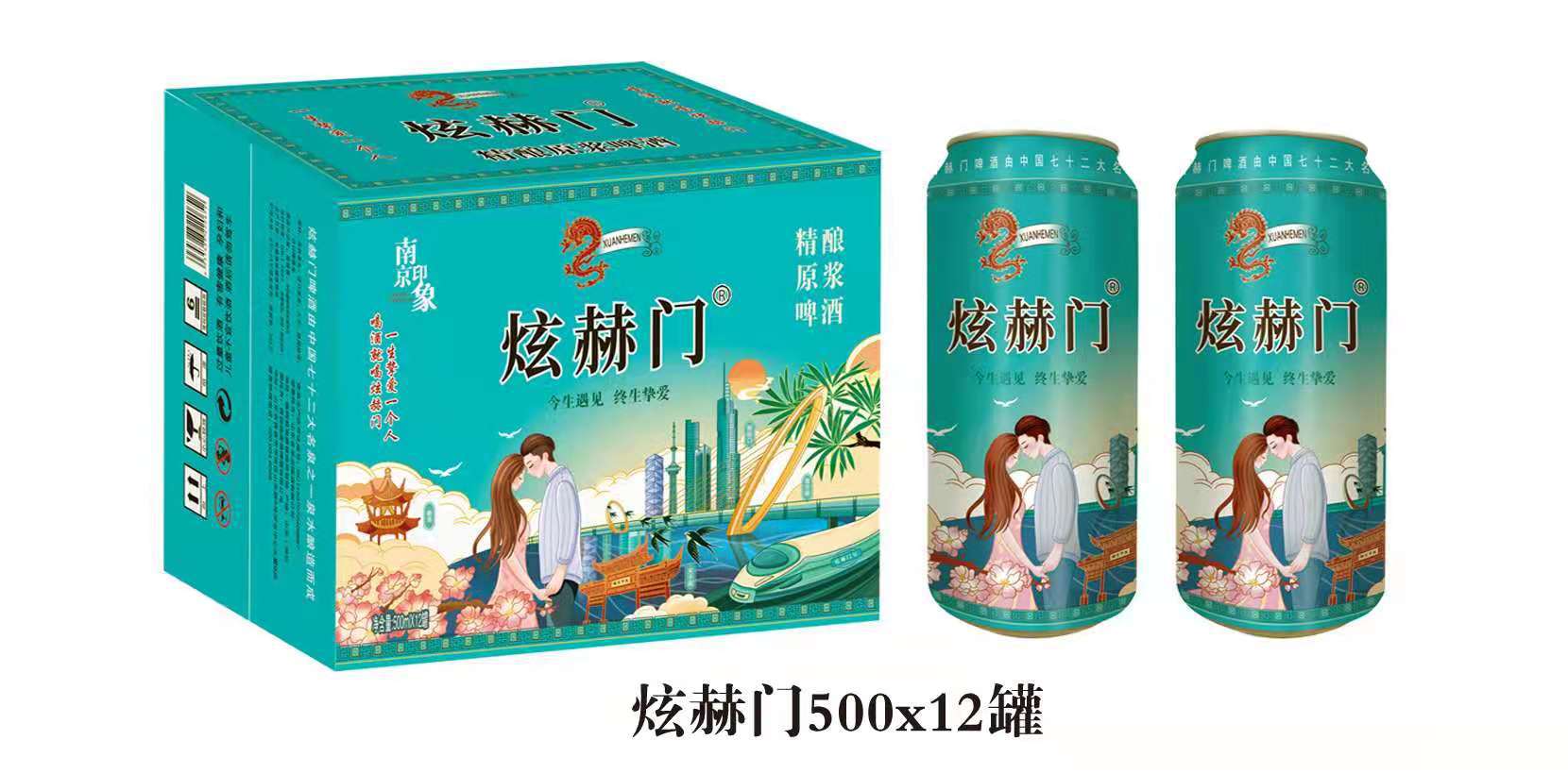 炫赫门精酿白啤泡沫细腻青岛雪花啤酒德式1l500ml金孚龙师**9w