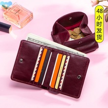 Contacts Genuine Leather Small Wallet Women Short Card跨境专