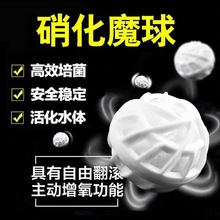 鱼缸过滤材料细菌屋炫动生化球 滴流盒养鱼用品 培菌硝化毛球魔楹