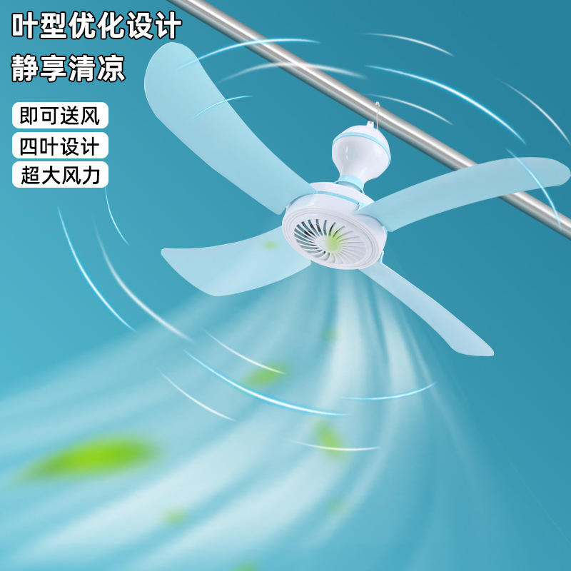 厂家批发988四叶小型吊扇宿舍家用迷你儿童小电风扇卧室便携吊扇