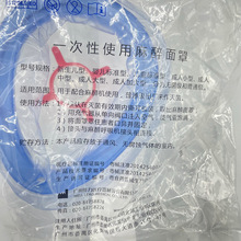 广州维力一次性使用麻醉面罩 大中小号麻醉面罩 型号齐全