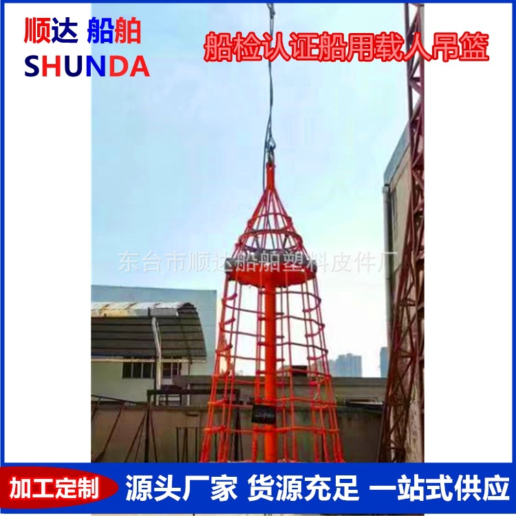 ABS标准海洋船用载人吊篮平台吊笼船用立式吊笼HYDLJ-1欧盟CE认证