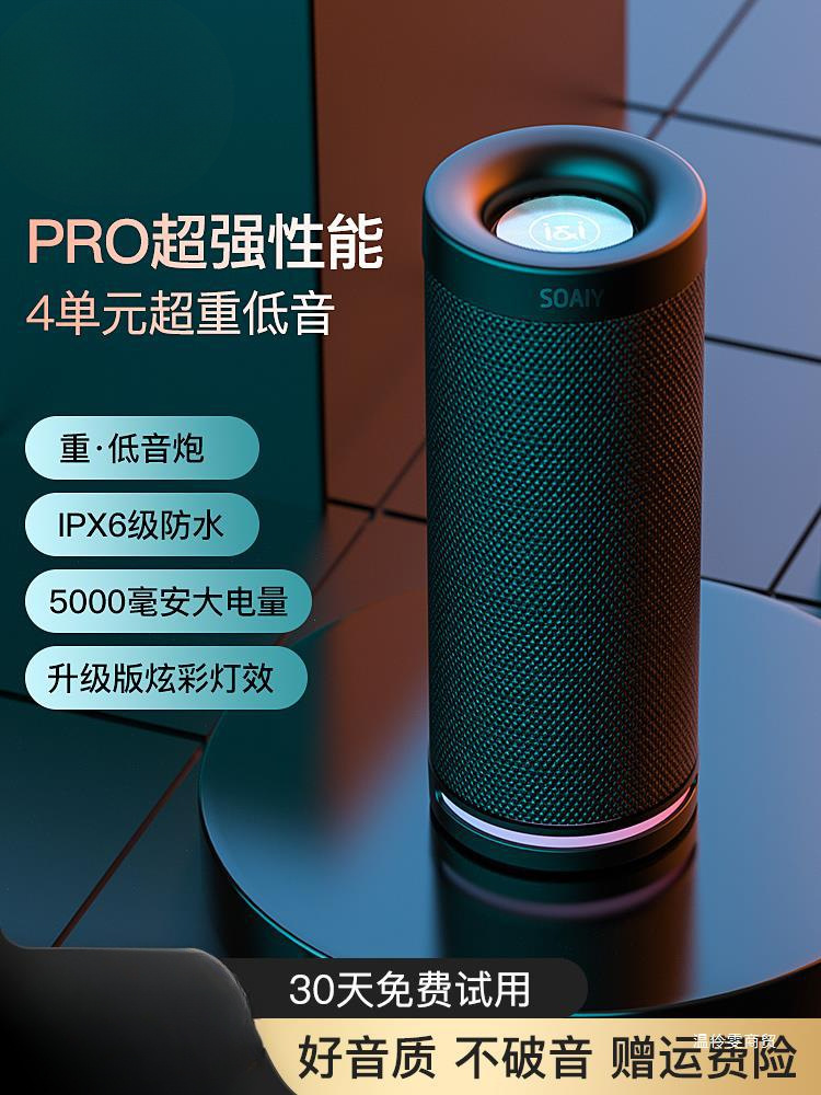 索爱蓝牙音响高音质重低音炮小型无线便携音箱家用车载户外大音量