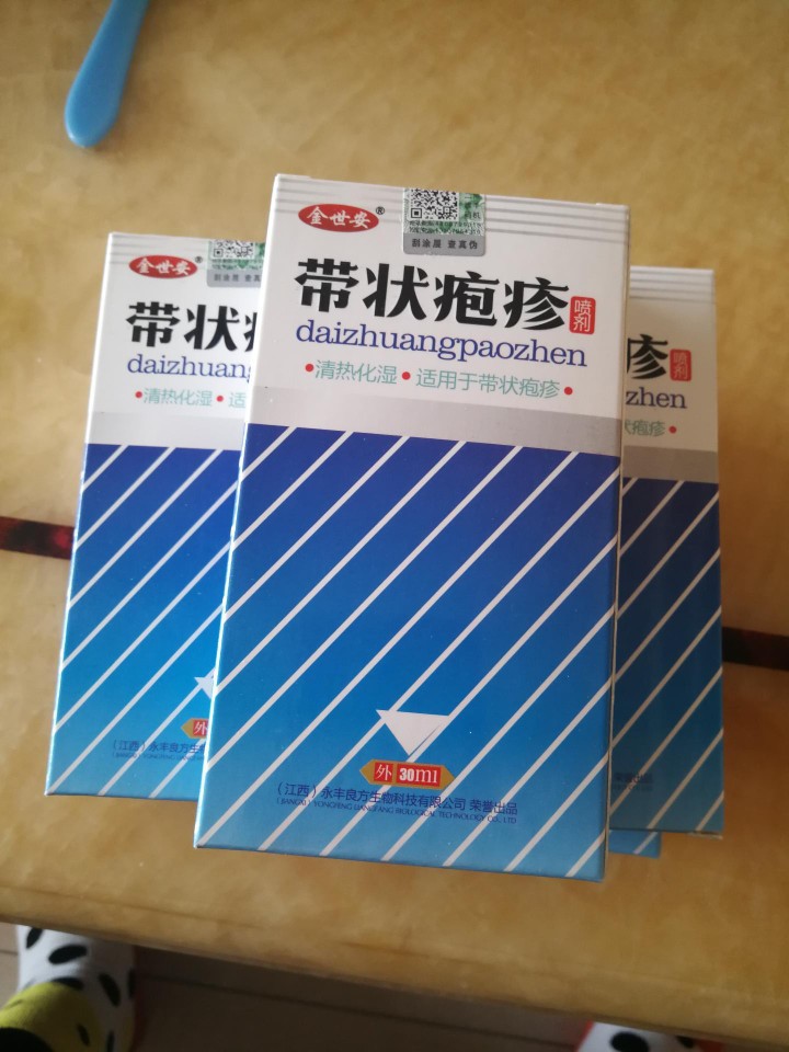 金世安 喷剂 30mi/盒