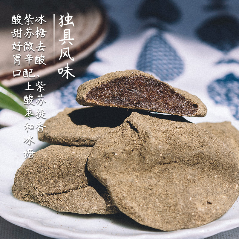 清微工坊紫苏酸枣糕野生湖南宁乡特产传统无添加代糖无蔗糖零食