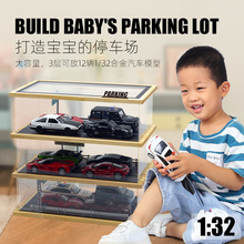 卡美卡库1:32多层停车场模型路标收纳防尘汽车模型摆件玩具车收藏