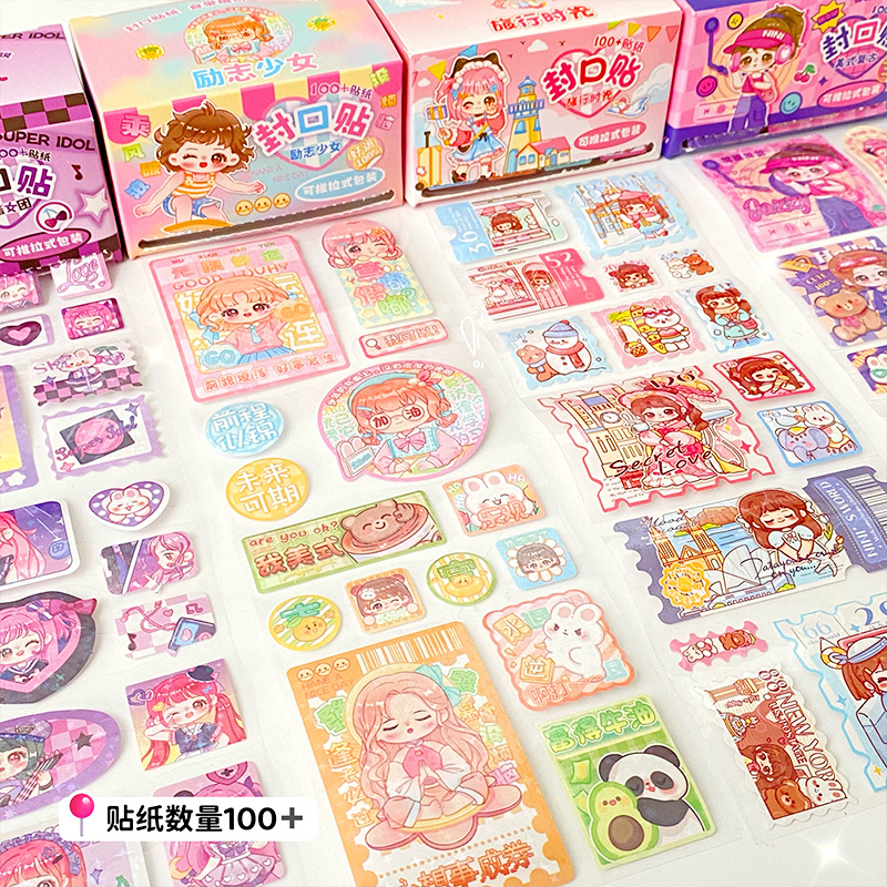 卡通系列抽拉盒封口贴边框贴可爱咕卡套装手账素材封口贴纸批发