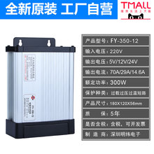 明纬400W12V33A明纬防雨开关电源24v直流350W户外广告灯5V变压器