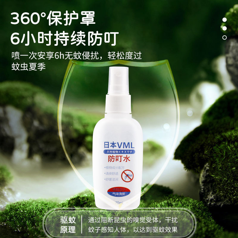 vml日本叮叮驱蚊喷雾蚊不叮宝宝户外随身蚊虫叮咬防蚊水便携孕妇