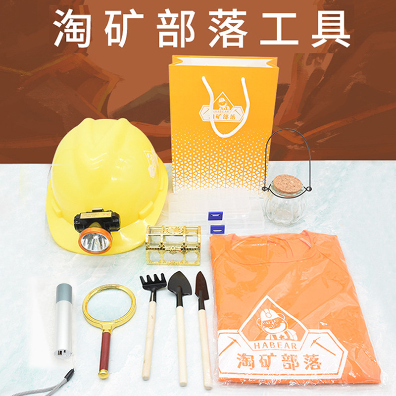 淘矿工具 小矿车配套工具物料 淘矿矿石收纳盒沙铲 矿车材料批发