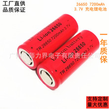 LI-ION BATTERY 26650 7200mah锂电池T6强光手电筒3.7V可充锂电池