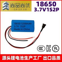 尚品尚优家用小电器出口3.7V5200mAh 18650 KC 3C UL认证锂电池组