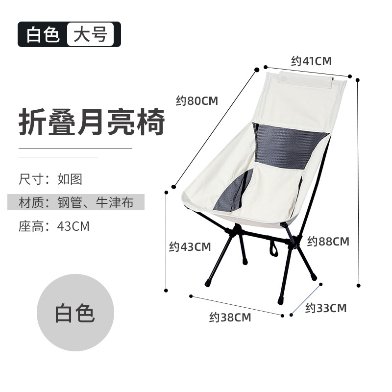 Cross-Border Outdoor Camping Folding Seat Picnic Portable Moon Chair Camping Fishing Stool Casual Beach Chair Wholesale