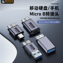 USB AM转Micro-B转接头 移动硬盘数据线转接头延长USB3.1转硬盘线