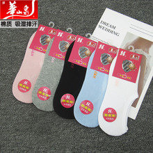 华山泉B1081女士短袜四季款纯色棉吸汗船袜低帮透气隐形学生袜