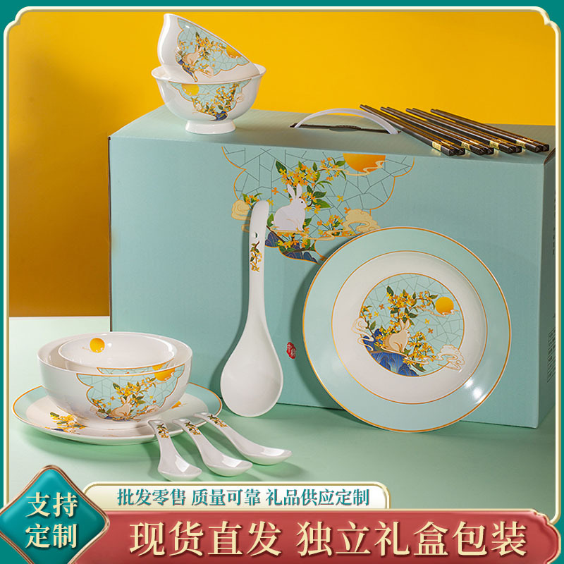 Moon Yin Mid-Autumn Festival Cultural and Creative Gifts Ceramic Tableware Set Household Rice Bowl Dishes and Spoons Chopsticks Company Gift