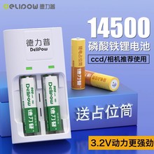 充电5号14500磷酸铁锂3.2v大容量ccd相机10440五七7号