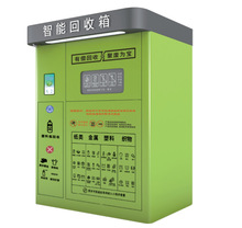 小智能废品回收柜垃圾分类回收箱单双头口设计自动废品回收机厂家