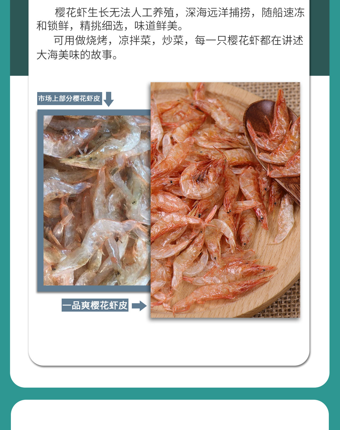 源头厂家台湾樱花虾皮樱桃虾红磷虾红虾皮 干度足干净个大散装