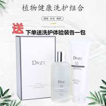 正品DVZ朵色洗护套装洗发水沐浴露400ml+发膜300ml无硅油去屑滋润